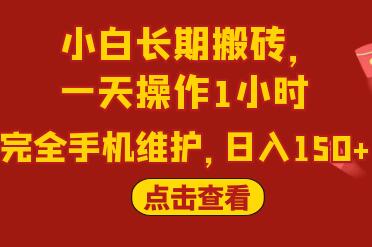 闲鱼长期搬砖项目